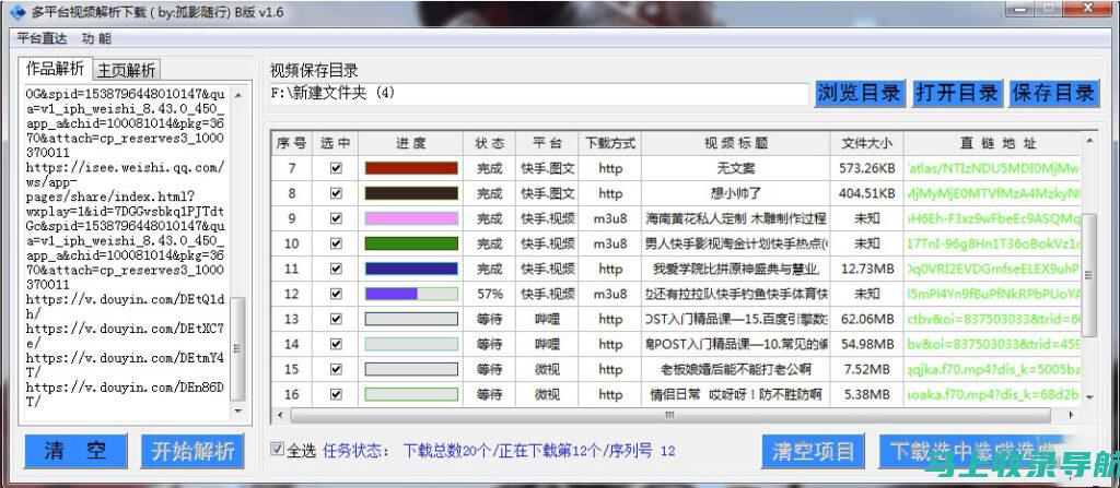 深度解析：站长之家SEO中介平台的信誉与可靠性